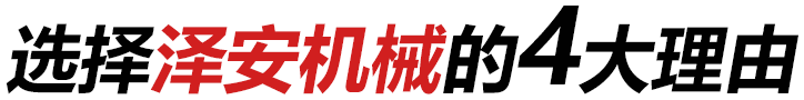 引進(jìn)先進(jìn)技術(shù)